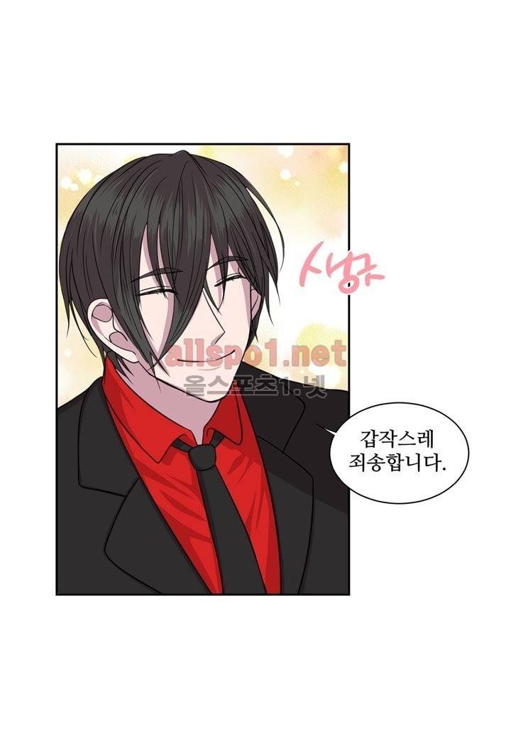 악마와 나 사이에는 6화 13
