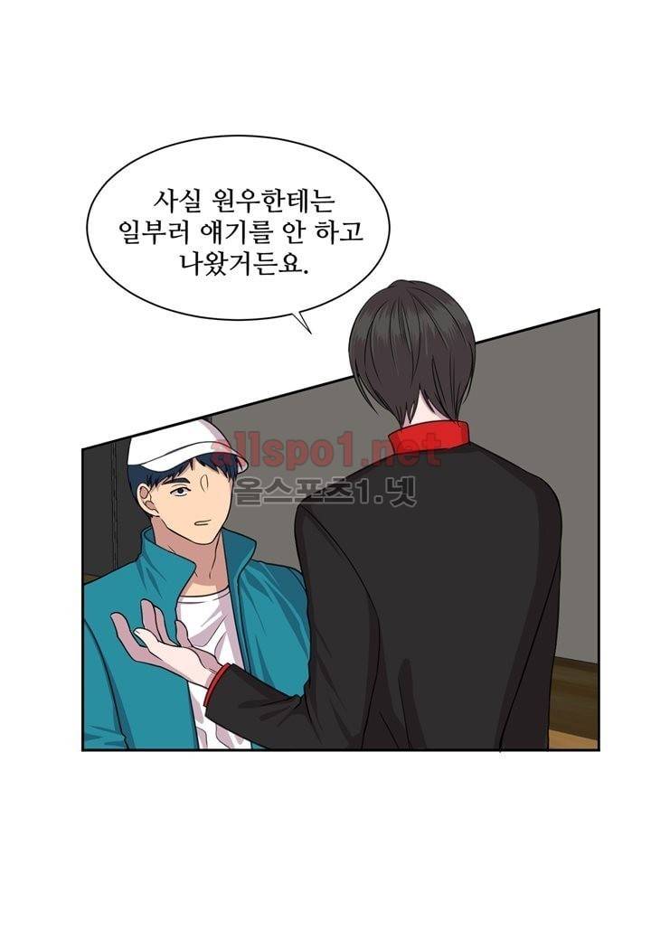 악마와 나 사이에는 6화 14