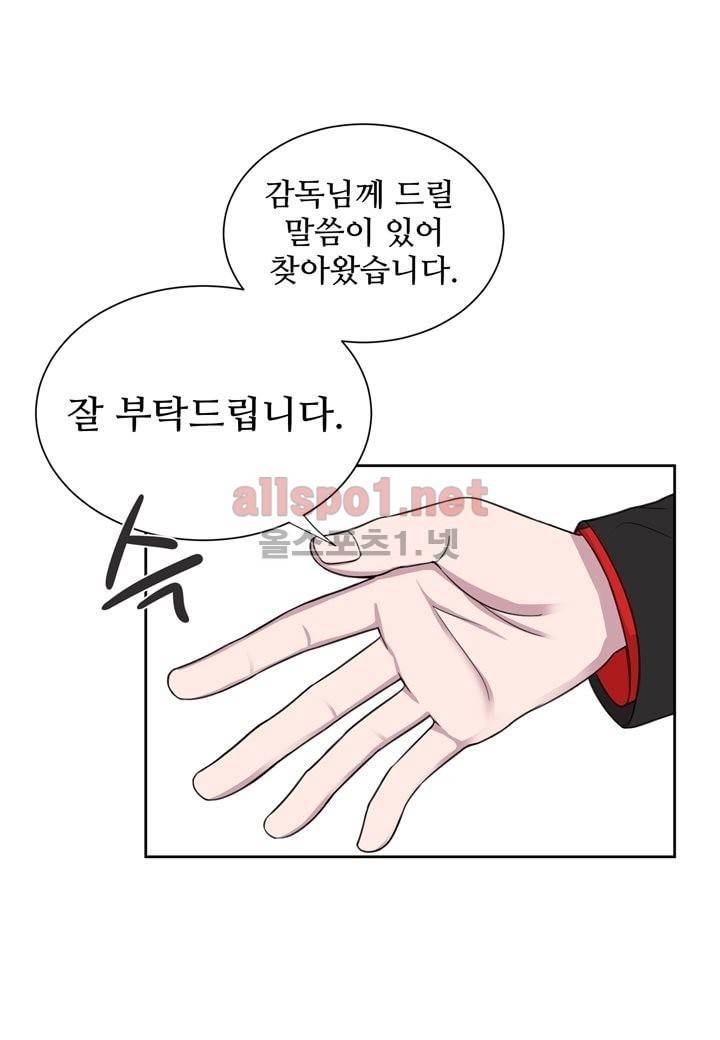 악마와 나 사이에는 6화 18