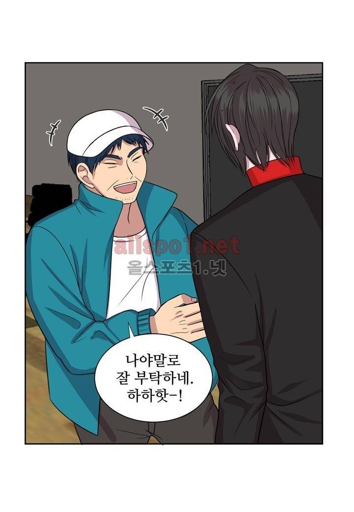 악마와 나 사이에는 6화 19