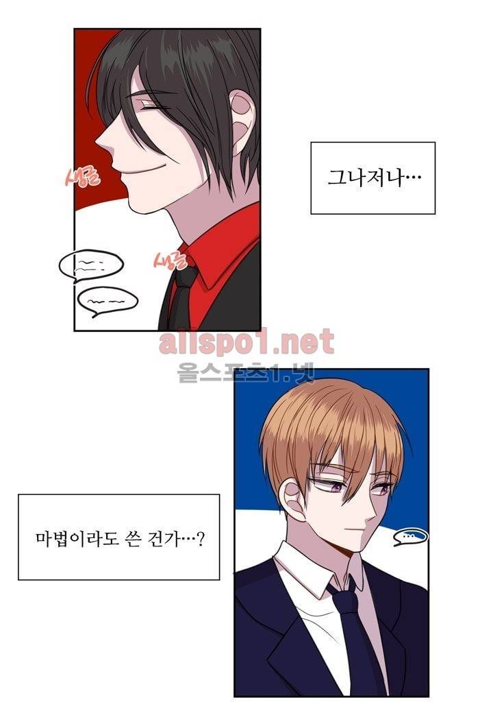 악마와 나 사이에는 6화 20