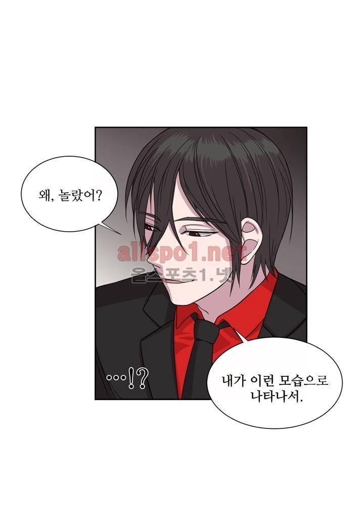 악마와 나 사이에는 6화 22