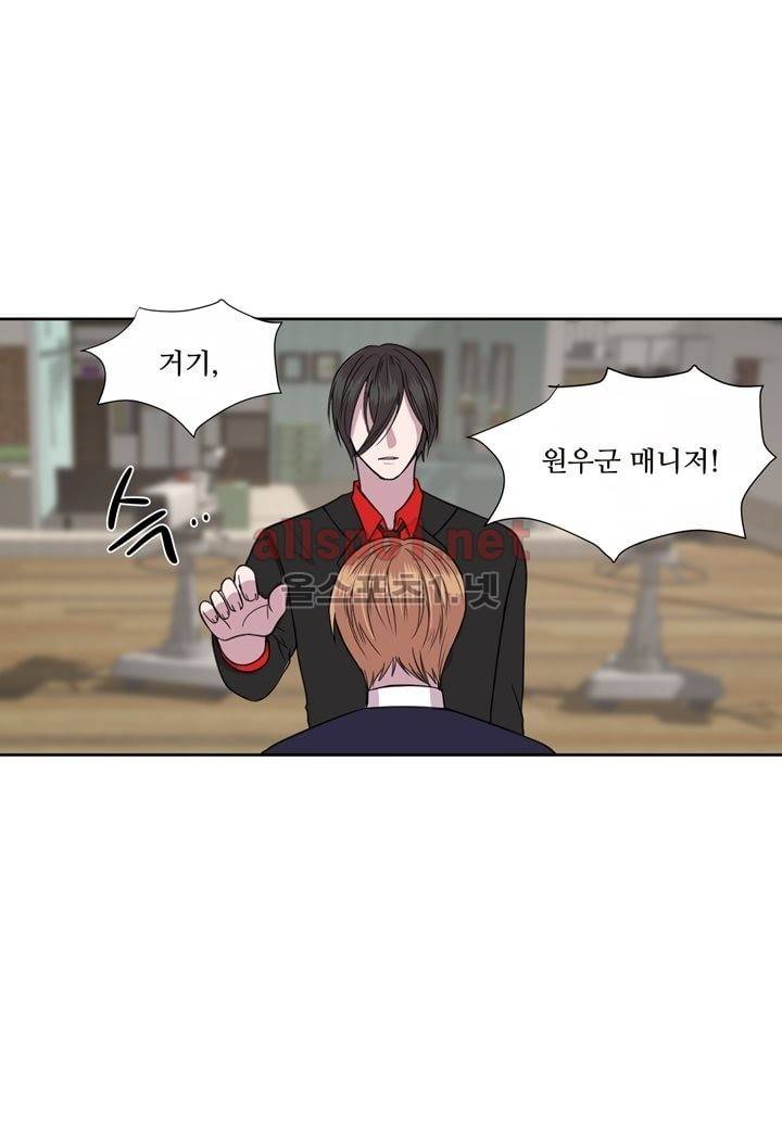 악마와 나 사이에는 6화 24