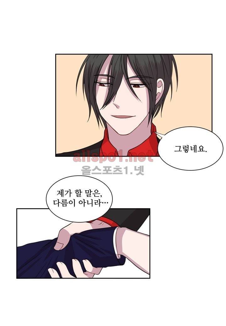 악마와 나 사이에는 6화 27