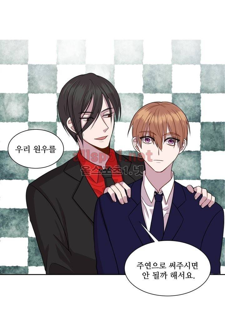 악마와 나 사이에는 6화 28