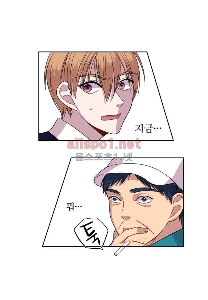 악마와 나 사이에는 6화 29