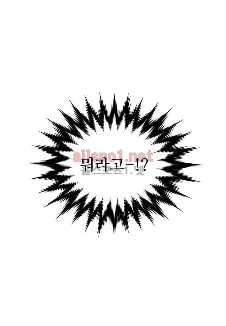 악마와 나 사이에는 6화 30