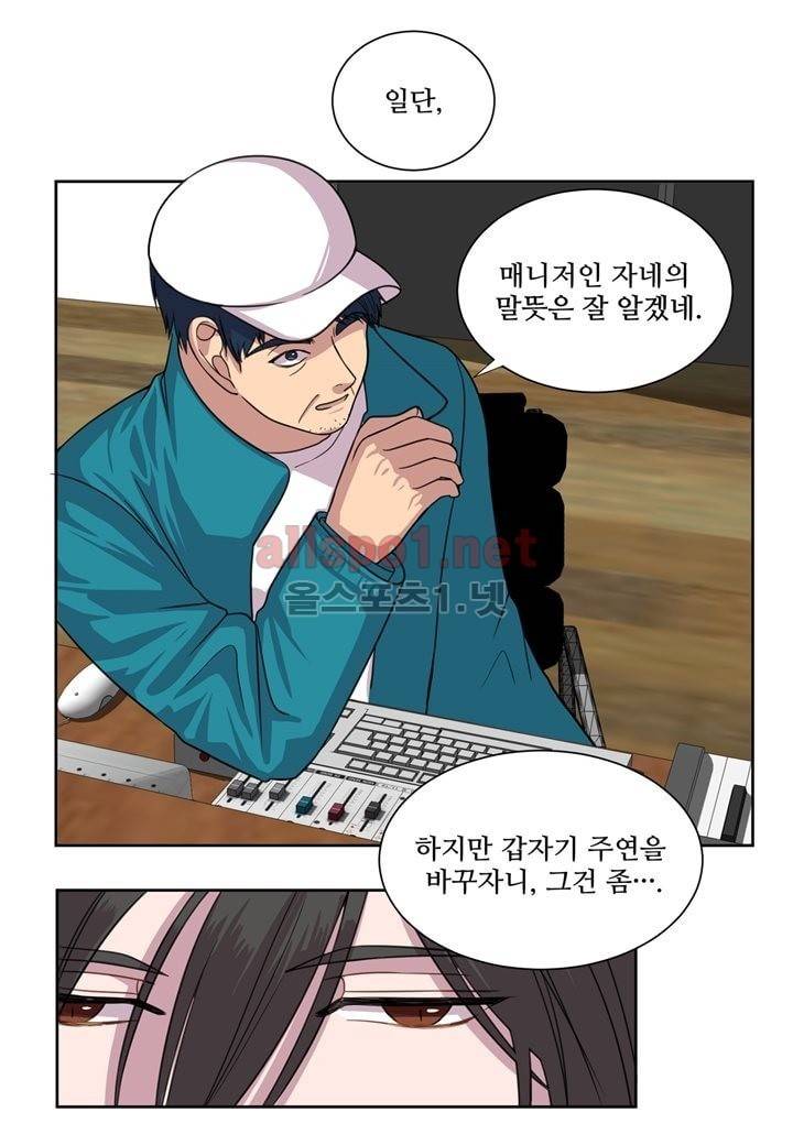 악마와 나 사이에는 6화 34