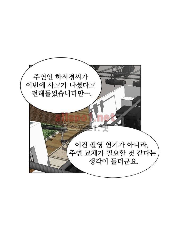 악마와 나 사이에는 6화 35