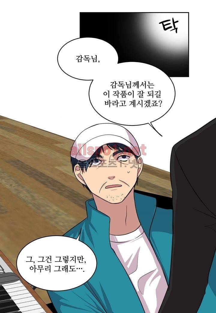 악마와 나 사이에는 6화 36