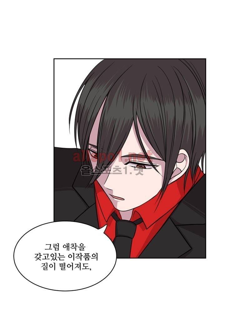 악마와 나 사이에는 6화 37