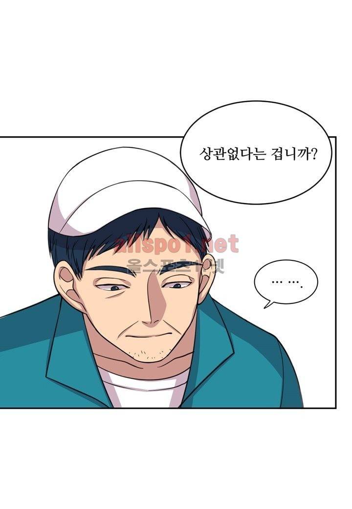 악마와 나 사이에는 6화 38