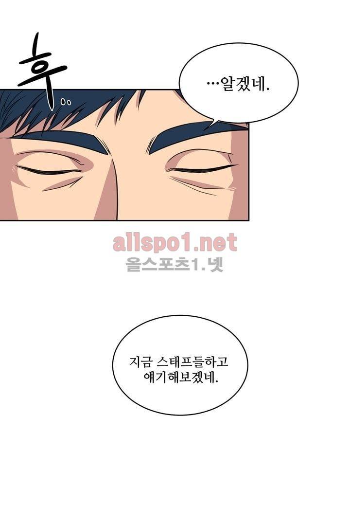 악마와 나 사이에는 6화 39