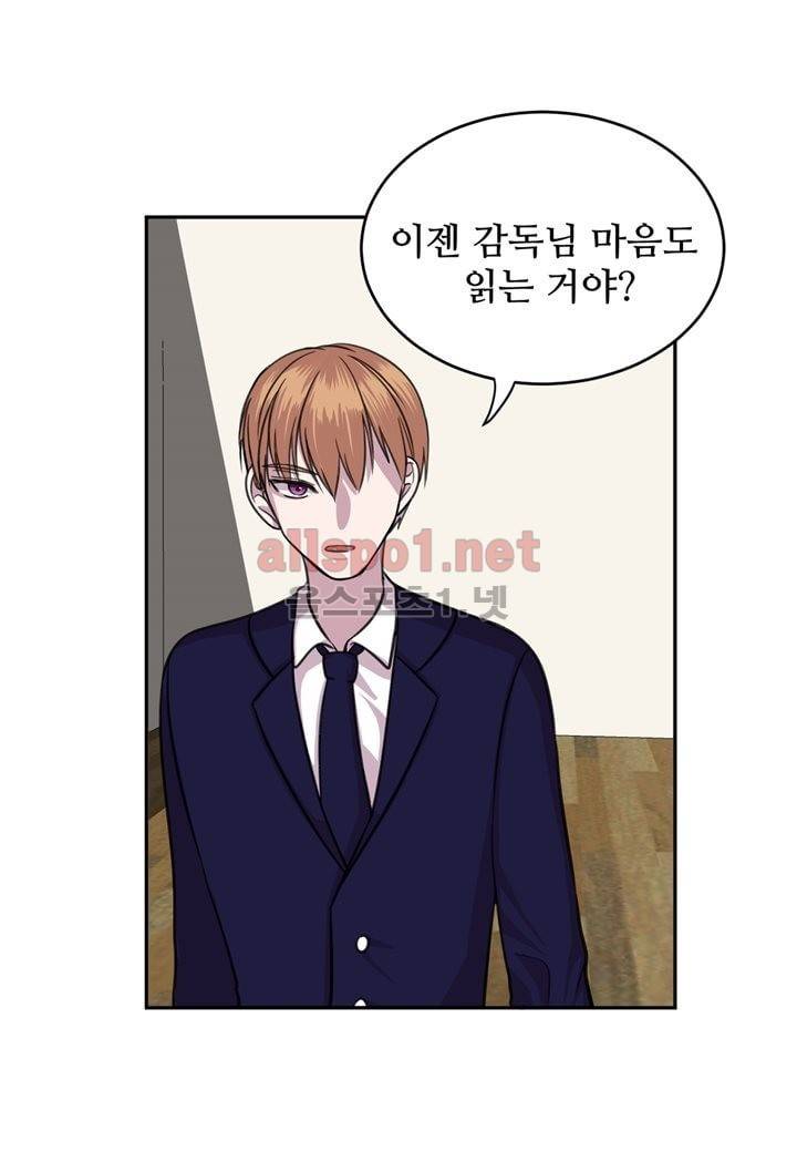 악마와 나 사이에는 6화 41