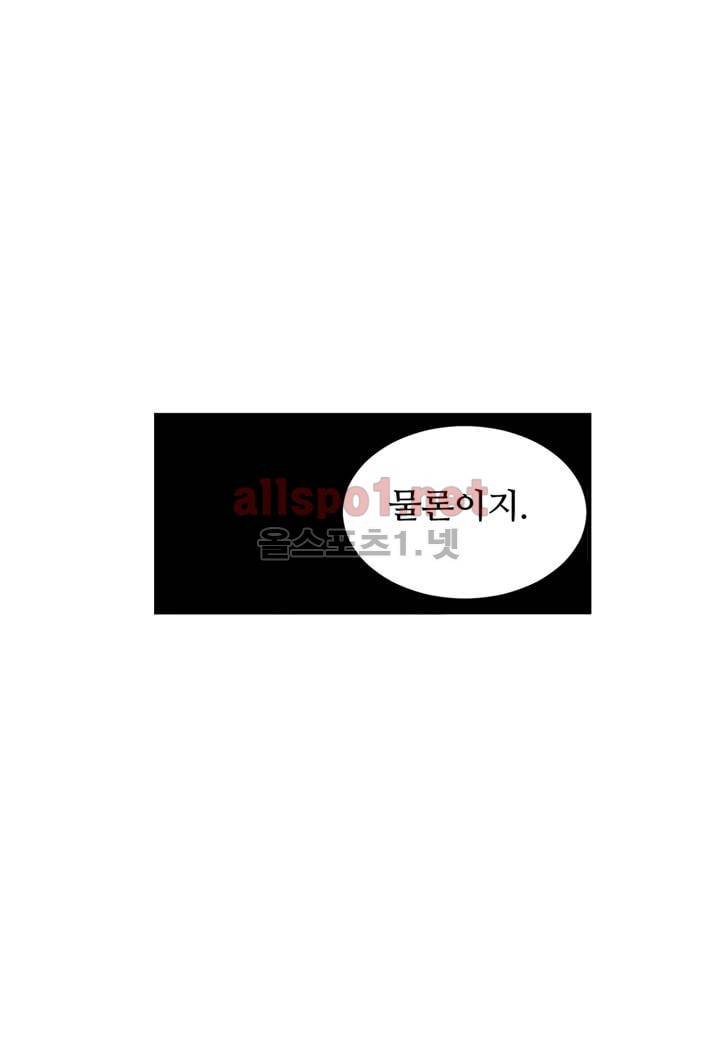 악마와 나 사이에는 6화 42