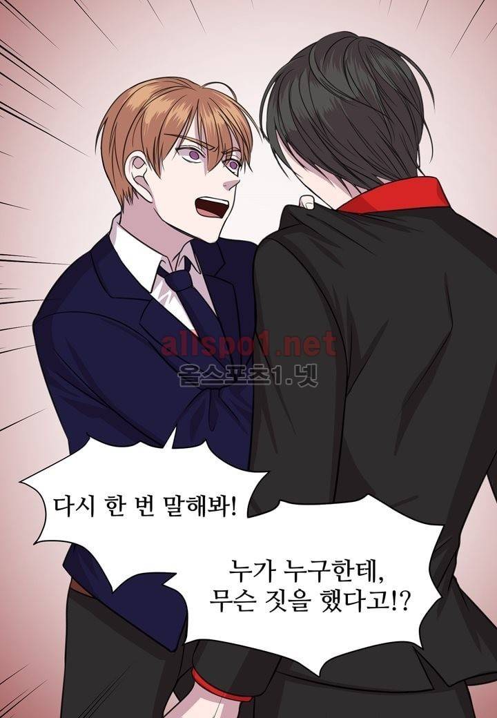 악마와 나 사이에는 6화 45