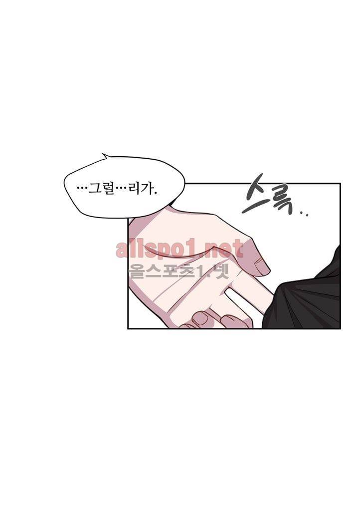 악마와 나 사이에는 6화 48