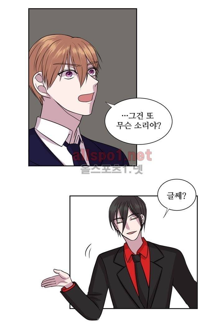 악마와 나 사이에는 6화 52