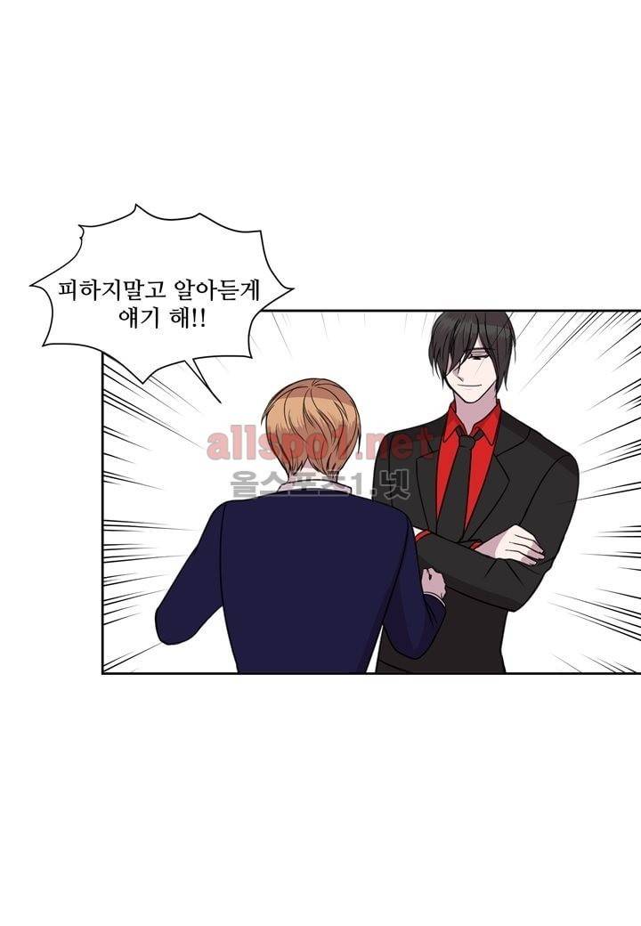 악마와 나 사이에는 6화 53