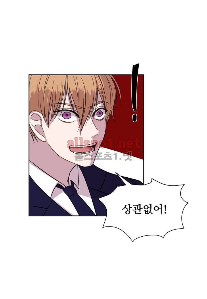 악마와 나 사이에는 6화 55