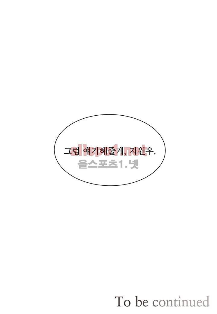 악마와 나 사이에는 6화 57
