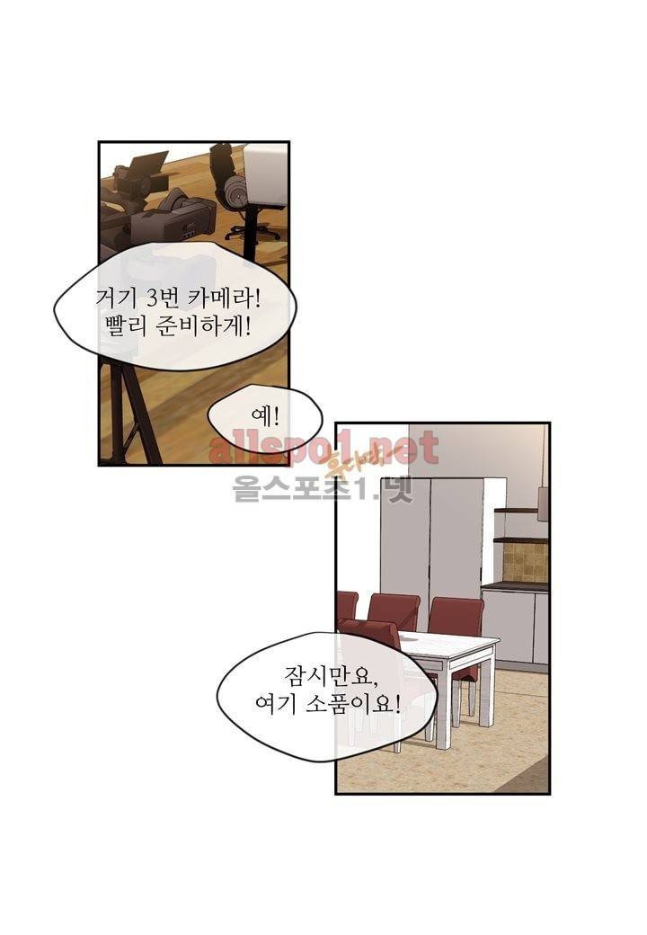 악마와 나 사이에는 16화 3