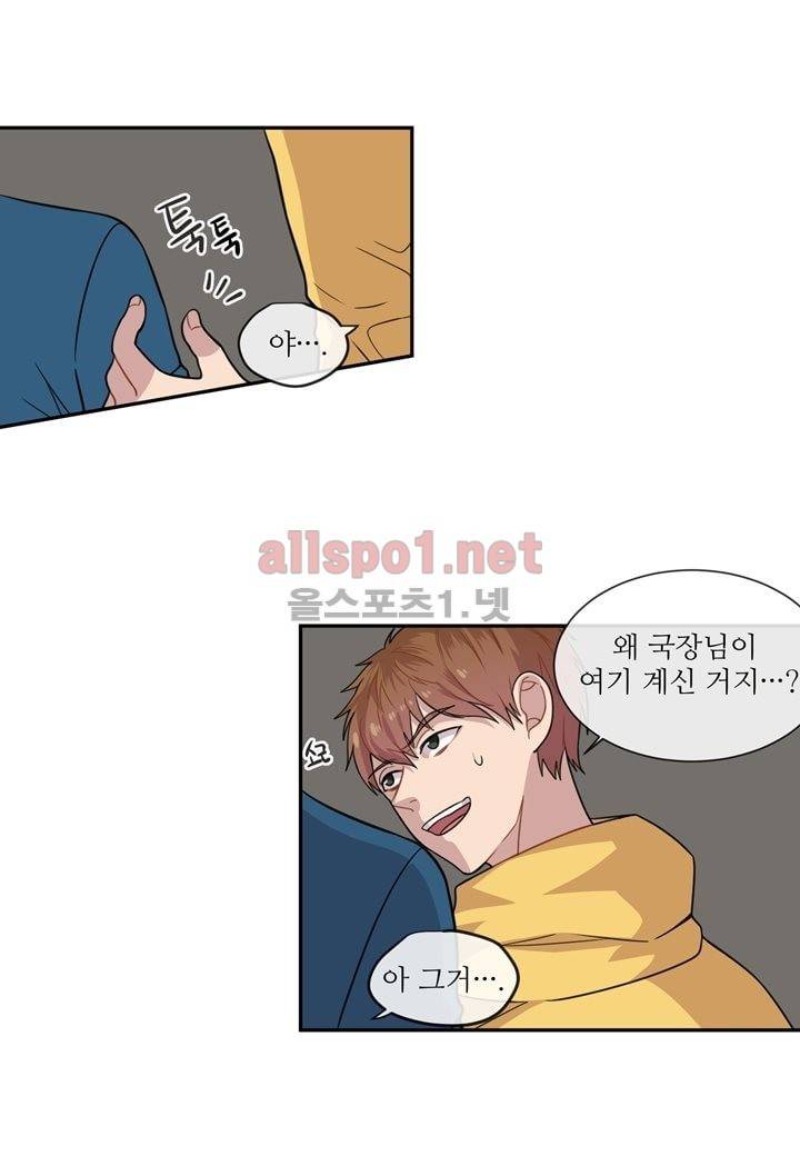 악마와 나 사이에는 16화 8