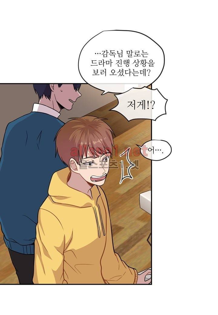 악마와 나 사이에는 16화 9