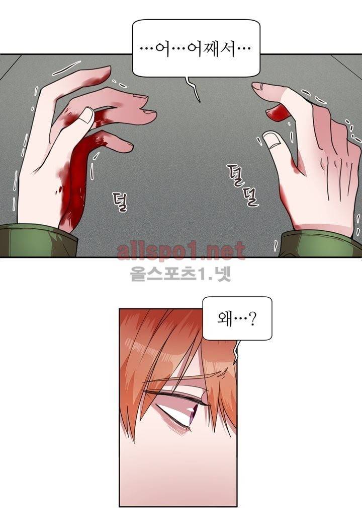 악마와 나 사이에는 26화 최종화 6
