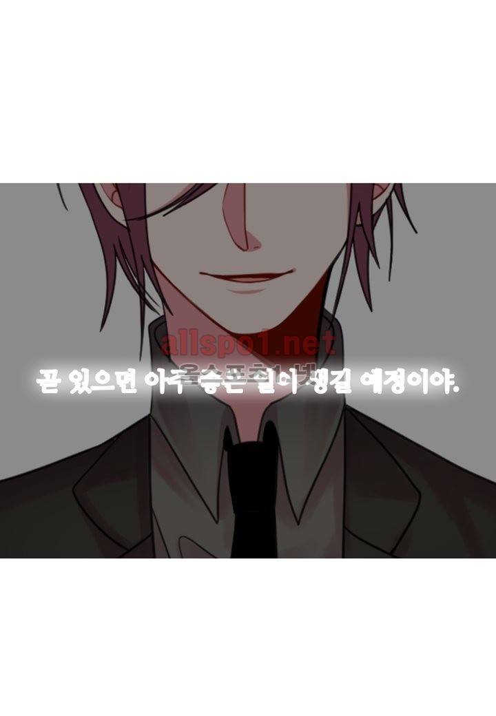 악마와 나 사이에는 26화 최종화 10