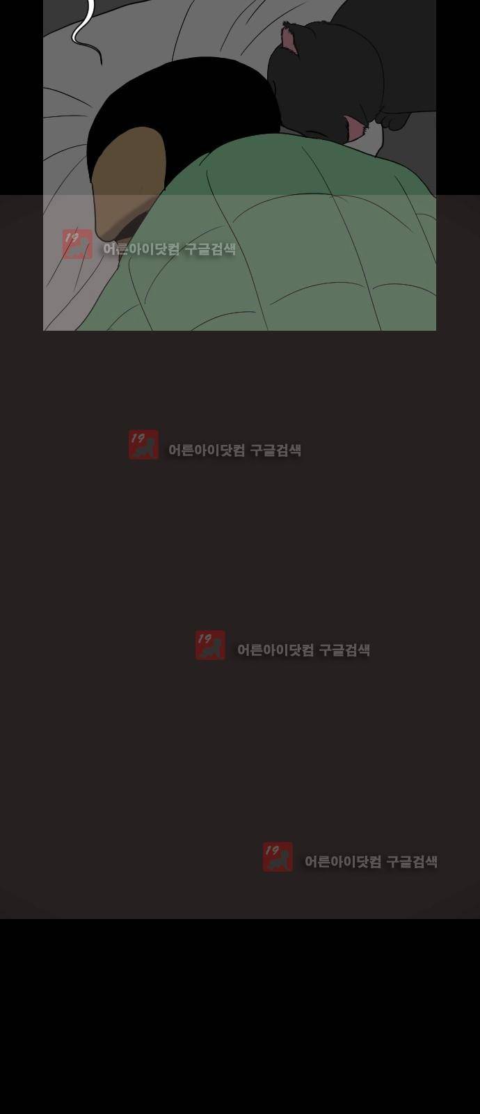 원주민 공포만화 13화 22