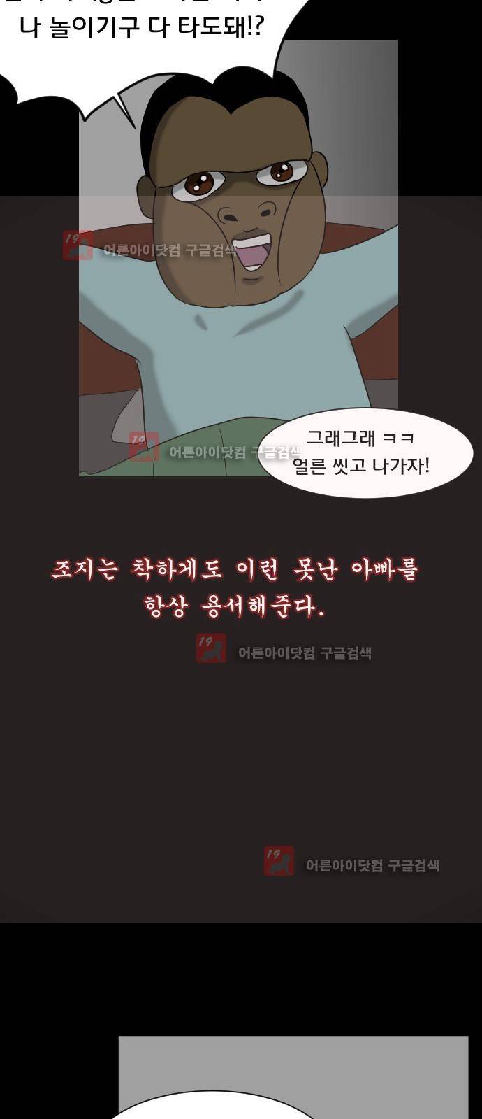 원주민 공포만화 13화 25