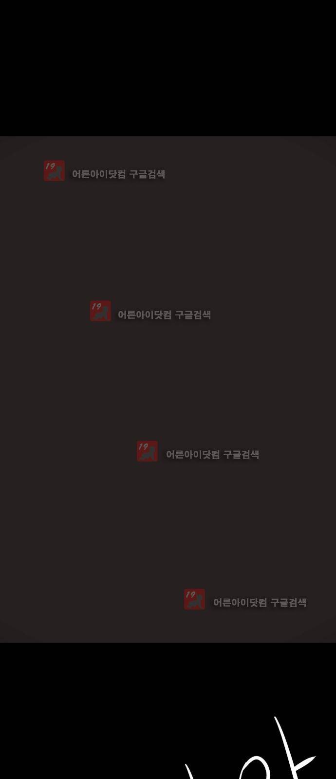 원주민 공포만화 13화 29