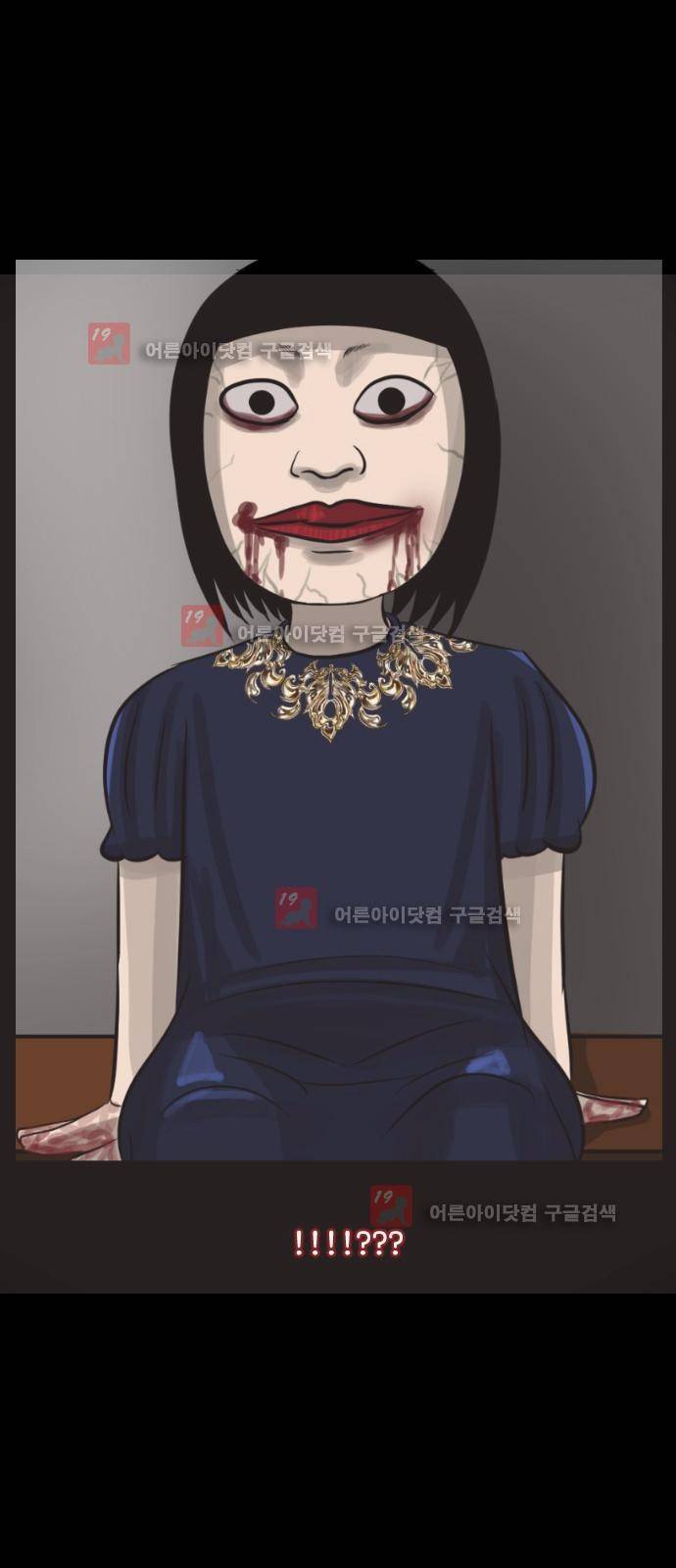 원주민 공포만화 13화 50