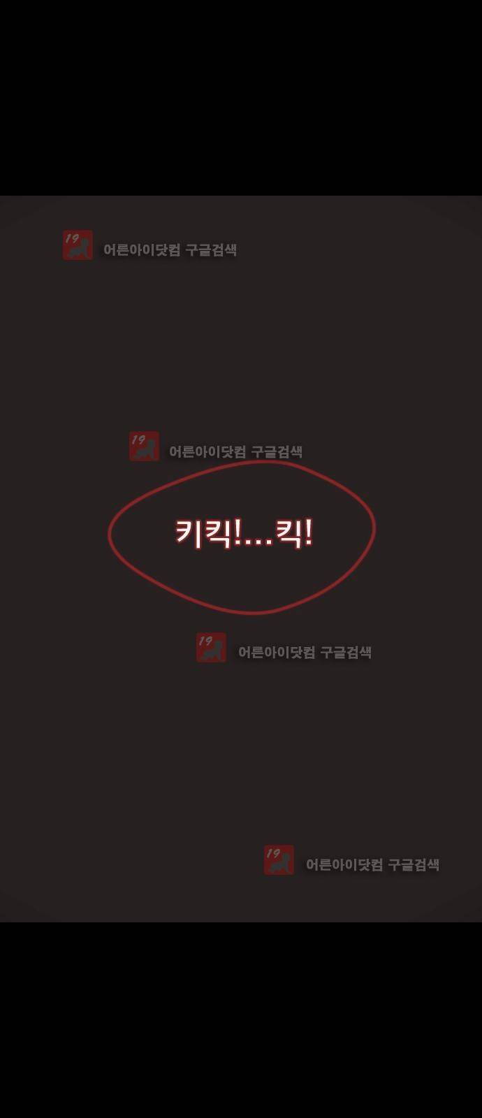 원주민 공포만화 13화 53