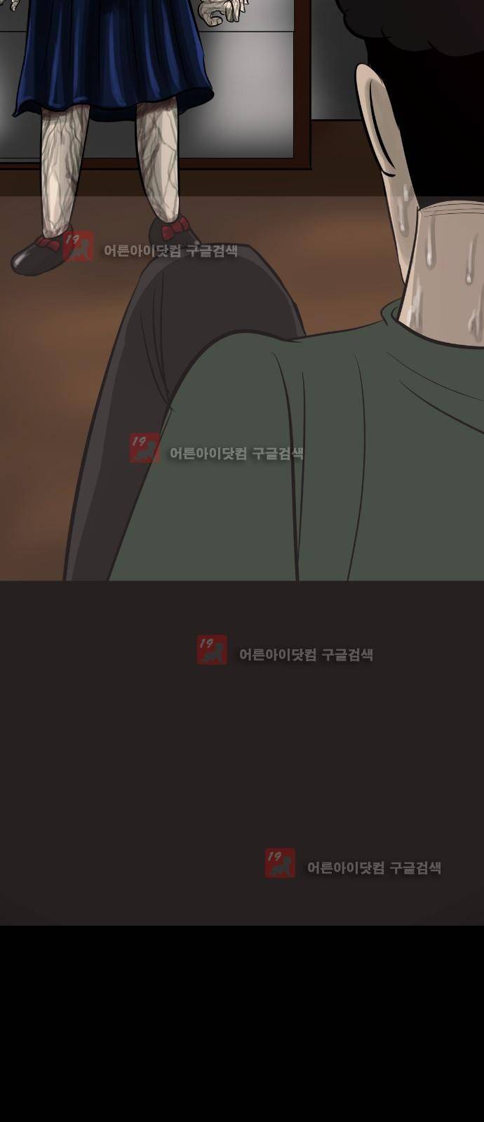 원주민 공포만화 13화 56