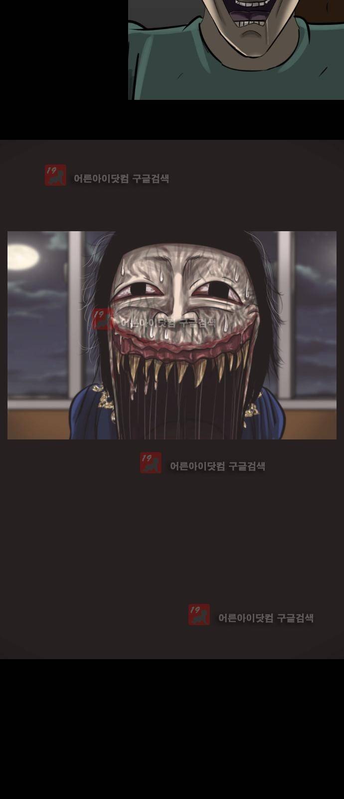 원주민 공포만화 13화 60