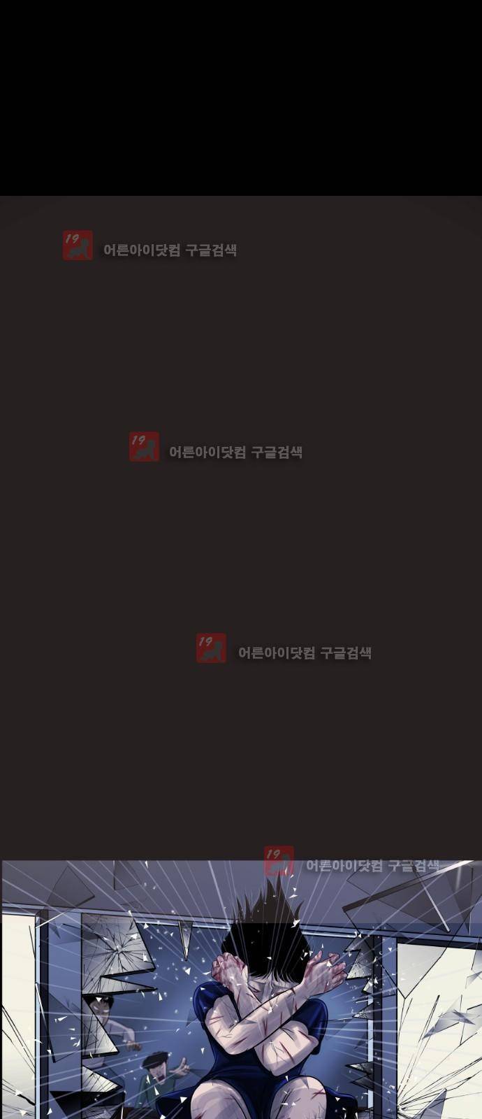 원주민 공포만화 13화 61