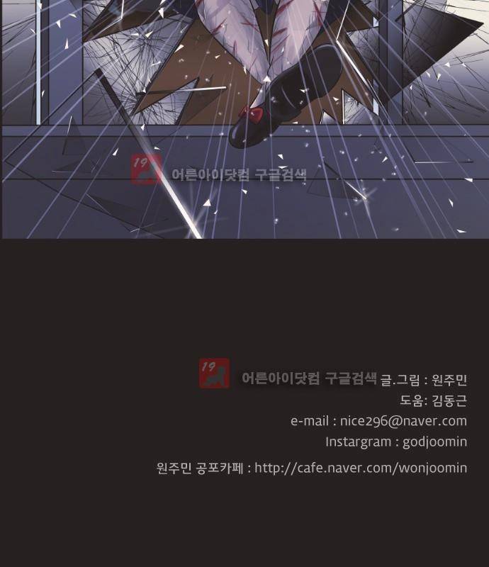 원주민 공포만화 13화 62