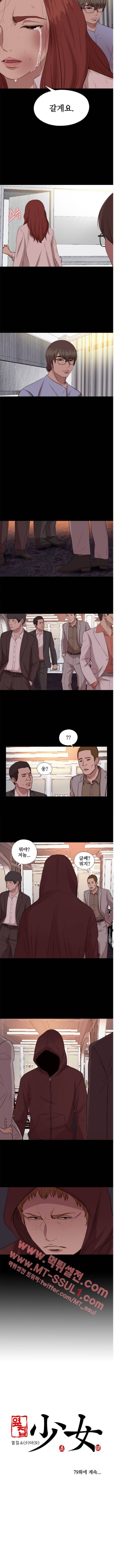 옆집소녀 78화 3