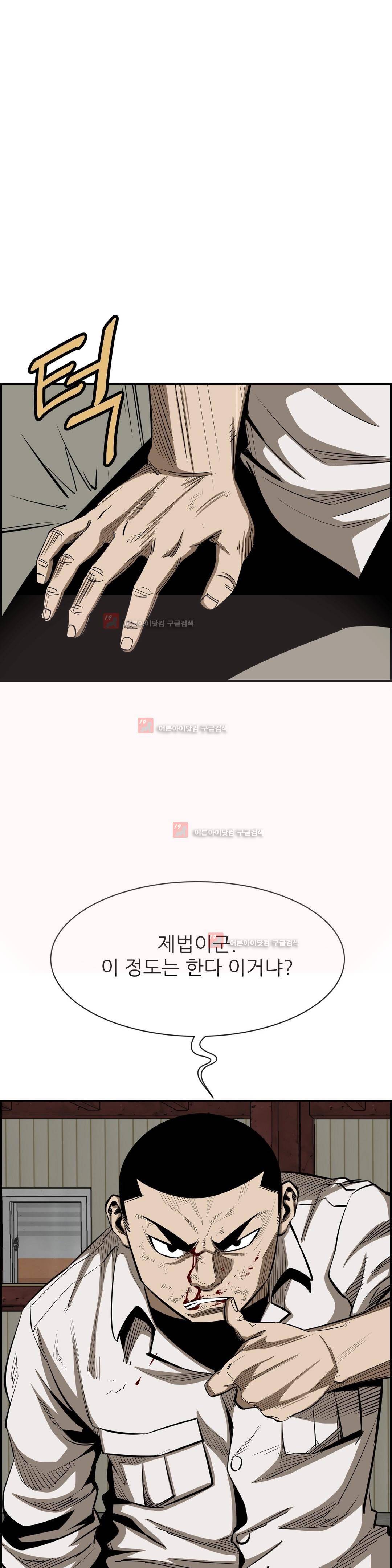 땁 64화 5