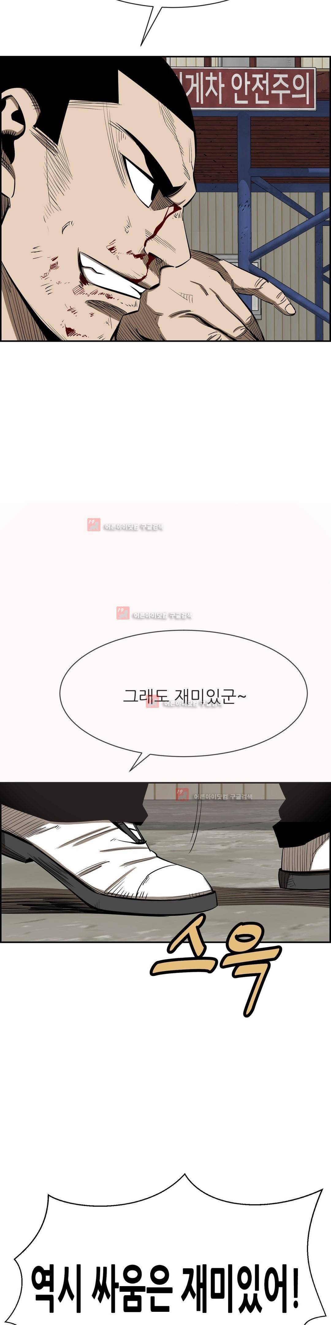 땁 64화 7
