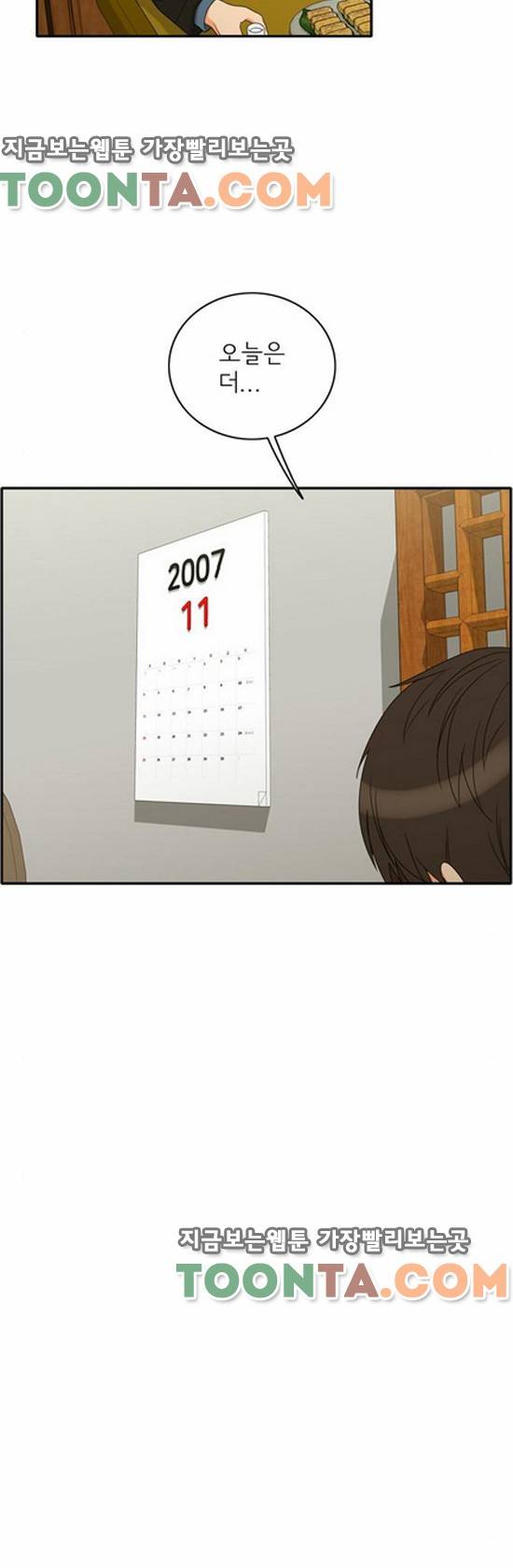 한번 더 해요 87화 2