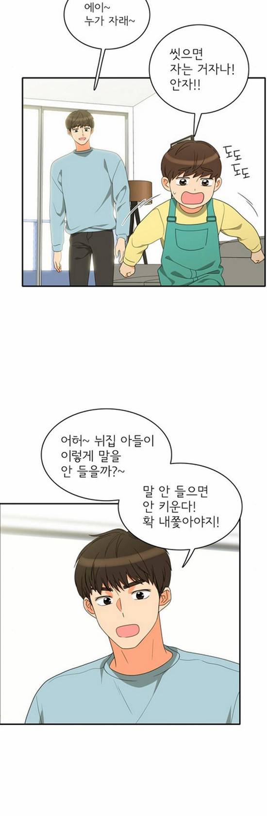 한번 더 해요 87화 8