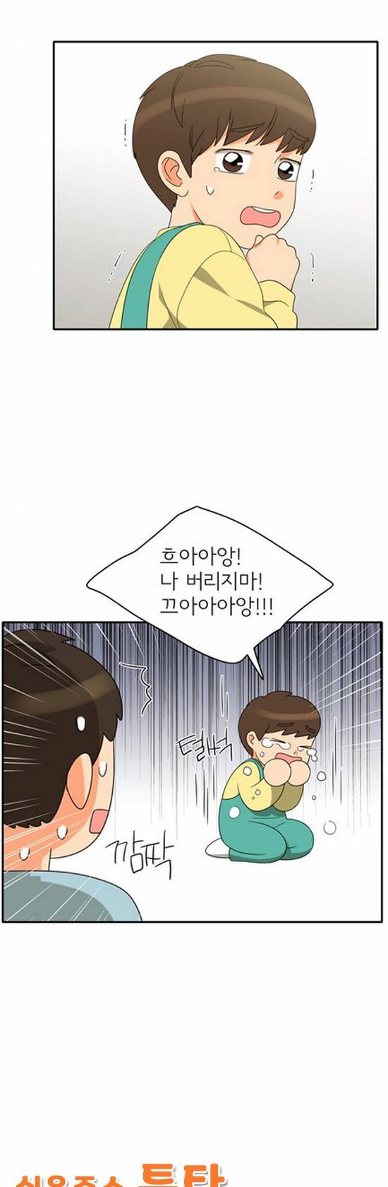 한번 더 해요 87화 9