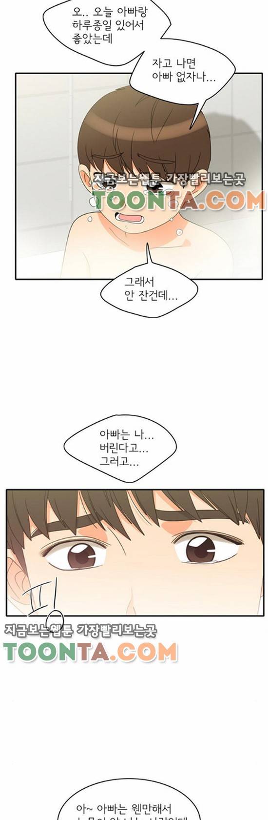 한번 더 해요 87화 11