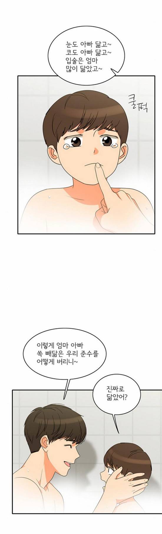 한번 더 해요 87화 13