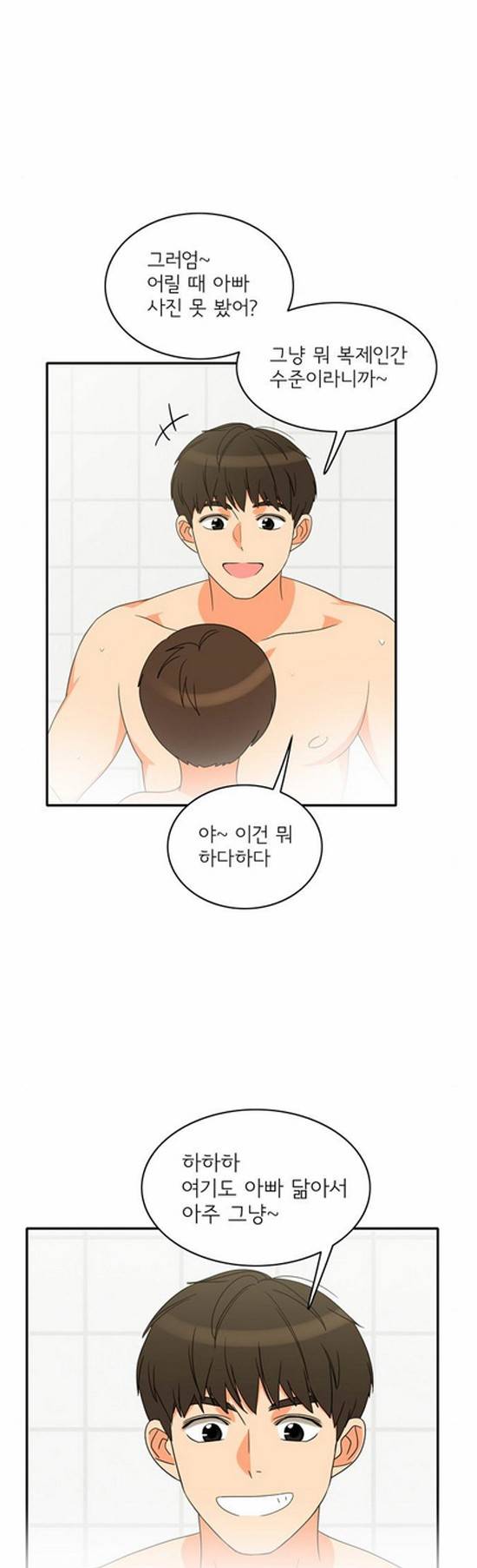 한번 더 해요 87화 14
