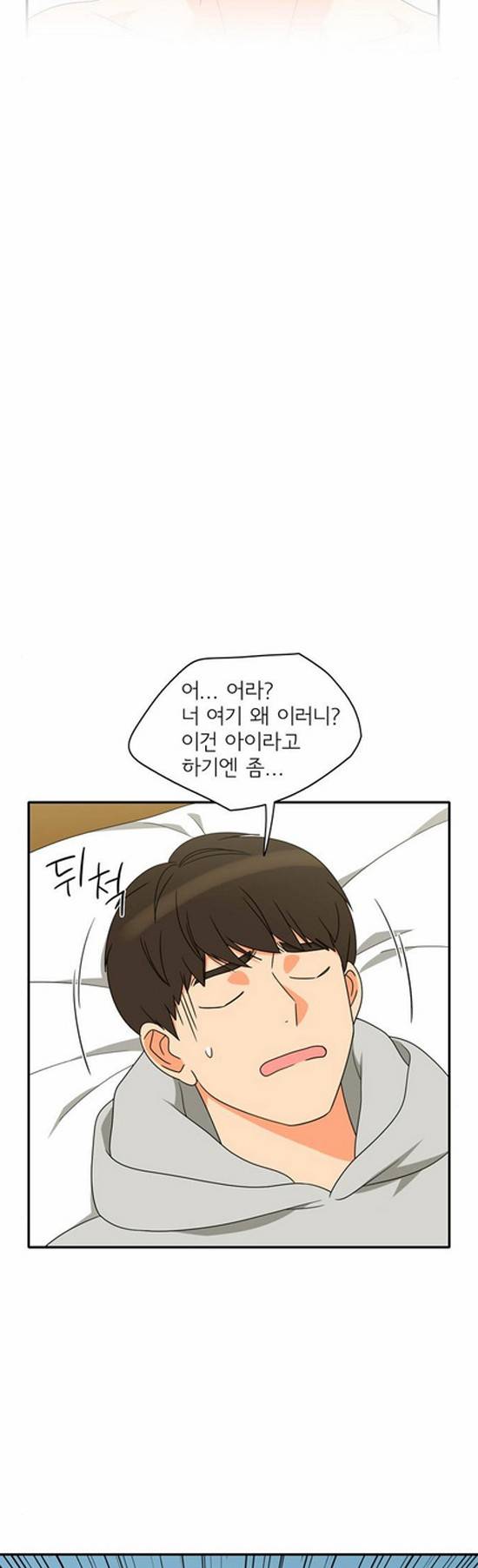 한번 더 해요 87화 15
