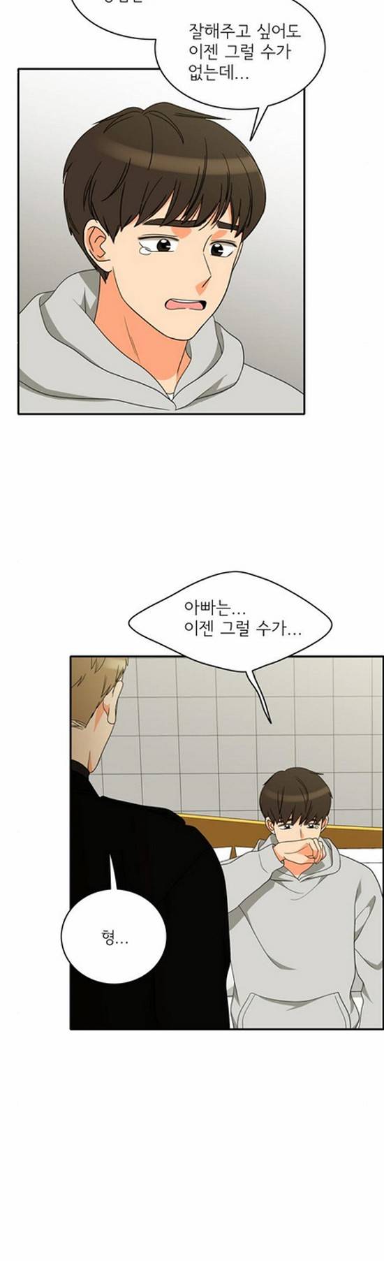 한번 더 해요 87화 24